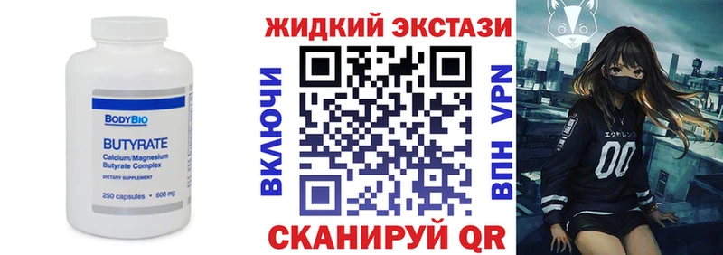 blacksprut рабочий сайт  Лермонтов  Бутират бутандиол 