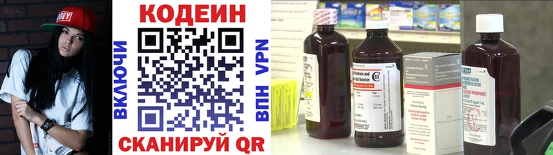 Кодеин Purple Drank  наркота  Лермонтов 