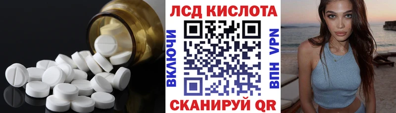 Лсд 25 экстази кислота  купить  цена  Лермонтов 