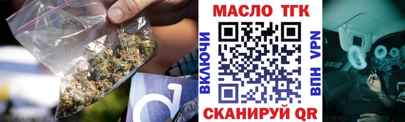 ТГК вейп с тгк  блэк спрут   Лермонтов  наркошоп 